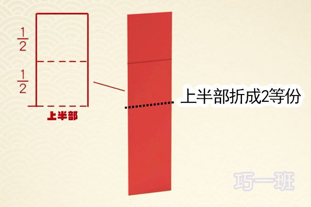 适合孩子的新春福字手工：传统福字的简单剪法(图文教程)3